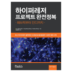 Hyperledger專案完全攻略：從Fabric到Indy, 荀 (布萊恩) 吳,Chuanfeng Zhang,..., Hongreung圖書出版(Hongreung科學出版社)