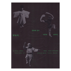 遊樂 乘著歡樂忘卻憂愁:2019特別展, 國家非物質遺產中心, 圖形網