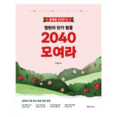 AramPublishing 山茶花STEP 0 YOUNG INI短篇脫逃2040集合, 非彈簧裝訂