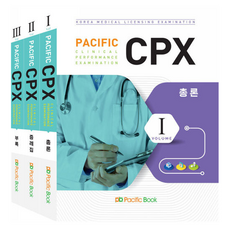 PACIFIC CPX組合 全3冊, 太平洋圖書
