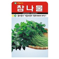 아람종묘 참나물 씨앗 1000립, 1개