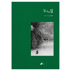 路上的路, 鄭世煥, 花開