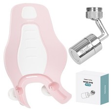 HappyDarling Safe 嬰兒潔膚盆 + 可調角度水龍頭 + 濾心組合, 粉紅色