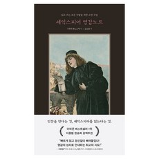 DeoKweseuteu 莎士比亞靈感筆記：給所有讀寫者的古典課, 木村龍之介