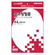 라미에이스 프리미엄 손코팅 필름지 20p, A4, 1팩
