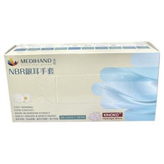 MEDIHAND 美恆 NBR銀耳手套 100個, 1盒, 雪藍色, 特大 (XL)