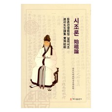 시조론, 해드림출판사
