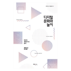 數位文化與遊戲, HUINE, 姜炳昌