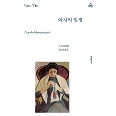 여자의 일생, 문예출판사, 기 드 모파상 문예출판사, 기 드 모파상