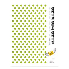 檔案內容典藏, HUINE, 盧明煥