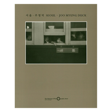 TheMuseumOfPhotographySeoul 朱明德