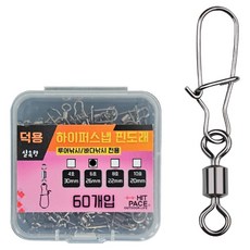 HIT PACE Hypersnap 大包裝別針轉環, 1個, 60入