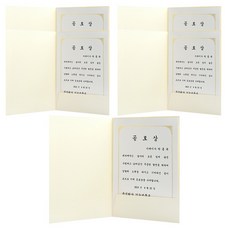 세우세 종이 상장케이스 거치식, 5개, 아이보리