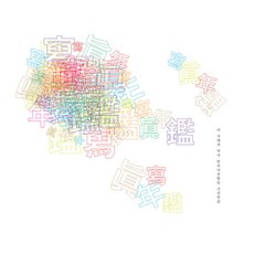 這個時代的歷史 韓國攝影廣播 攝影年鑑, 山榮