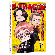 G-DRAGON權志龍與BIGBANG：屹立世界之巔的K-POP王者, 大風文創, Miss Banana