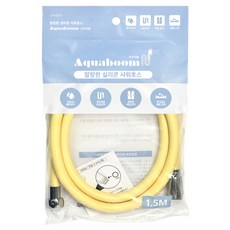 Young Star 樹的故事 Aqua Boom 柔軟矽膠蓮蓬頭軟管, 黃色, 1.5m