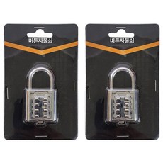 에코상사 버튼 자물쇠, 2개