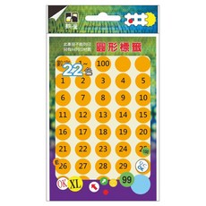 鶴屋 圓形 數字標籤 154F 橙色 1~100, 1個, 240個裝
