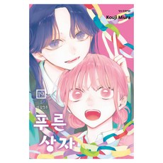 푸른 상자 19, Kouji Miura, 학산문화사