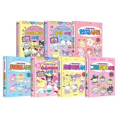 三麗鷗角色圖鑑 1-7冊套組 全7冊, 首爾文化社, 首爾文化社編輯部