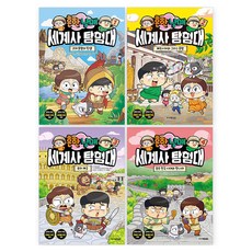 Juniorgimmyoung 常見兄妹世界史探險隊1~4冊套書, 單一產品, 陳瑞