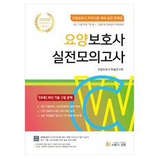 publication company hnbpub 照護員實戰模擬測驗：照護員資格考試準備實戰問題集, 「2025年護理助理實務考試」, 「護理人員學術研究協會(作者)」