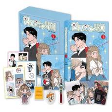 唇間的距離 1(限定版), 鶴山文化社, 平和, 在必