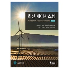 최신 제어시스템 제14판, 퍼스트북, Richard C Dorf, Robert H Bishop 퍼스트북, Richard C Dorf, Robert H Bishop