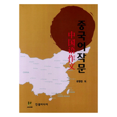 Jinsaemmedia 中文寫作