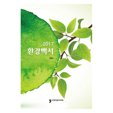 2017環境白皮書, 順天市, 人文阿里郎