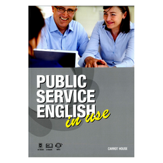 Public Service English in Use, 紅蘿蔔屋