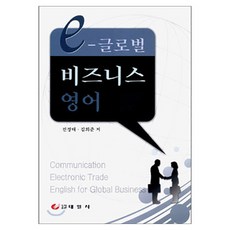 E-Global商務英語, 泰日寺