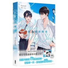 You're My Sky 你是我的晴空, Karnsaii, 台灣角川