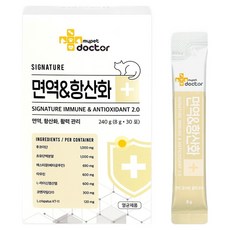 마이펫닥터 반려동물 시그니처 2.0 영양제 30p x 8g, 240g, 면역&항산화, 1개