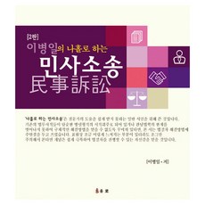 李炳一的單人民事訴訟, 歐元, 李秉日