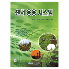 PublishingSanghakdang 感測器應用系統, 上學堂, 南相燁