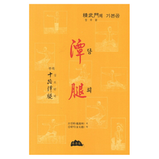 譚腿：精武門的基本功, 杜武谷, 趙蓮花