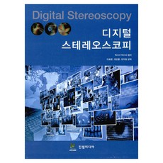 디지털 스테레오스코피, Benoit Michel, 진샘미디어