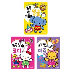 똑똑첫스티커 얼굴 +코디 + 퍼즐 세트 전 3종 개정판, 지원, 지원출판편집부