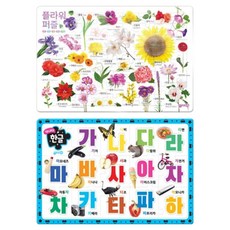 소퍼즐 플라워퍼즐 + 가나다한글 세트 전 2종