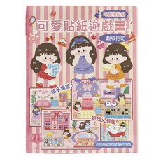 可愛貼紙遊戲書：一起收拾吧, StarQ 明日工作室, 一起收拾吧