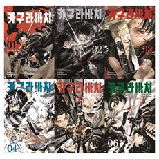 神樂鉢 1~6卷 套組 全6卷, 大元 C.I., Takeru Hokazono
