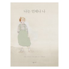 Publion 我永遠是我, 「Rupert Spira(作者)/ Kim Joo-hwan(譯者)/ Susanna Chel...」, 參考詳細內容