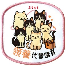 MaoMao Loved 寵愛毛毛 寵物社交識別牌, 1個, 領養代替購買 貓