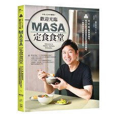 歡迎光臨MASA定食食堂日中西韓與東南亞, MASA 山下勝, 日日幸福事業有限公司