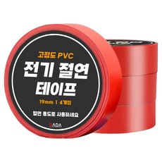 다다 고점도 PVC 전기 절연 테이프 빨강, 4개