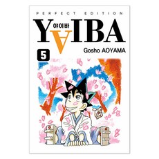 YAIBA(城市風雲兒) 完全版 5, 首爾媒體漫畫(首爾文化社), 青山剛昌