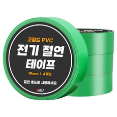 다다 고점도 PVC 전기 절연 테이프 초록, 4개
