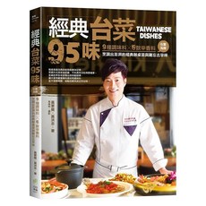 經典台菜95味, 黃景龍, 黃洪忠, 日日幸福事業有限公司