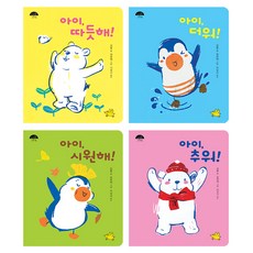 Norandwaeji 寶寶四季厚紙書 春天 + 夏天 + 秋天 + 冬天 套組, 四季繪本